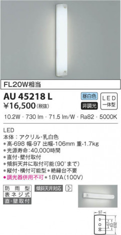 KOIZUMI �������߾��� �ɱ����֥饱�å� AU45218L ���β���