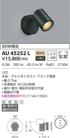 KOIZUMI ߾ ƥꥢݥåȥ饤 AU45252L β