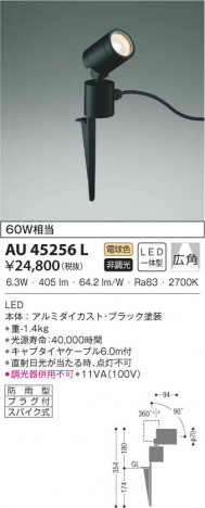 KOIZUMI ߾ ƥꥢѥݥå AU45256L β