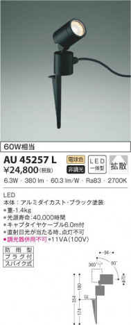 KOIZUMI �������߾��� �������ƥꥢ���ѥ������ݥå� AU45257L ���β���