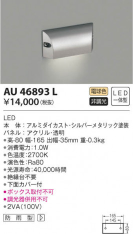 KOIZUMI ߾ ɱեåȥ饤 AU46893L β