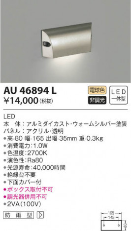 KOIZUMI �������߾��� �ɱ����եåȥ饤�� AU46894L ���β���