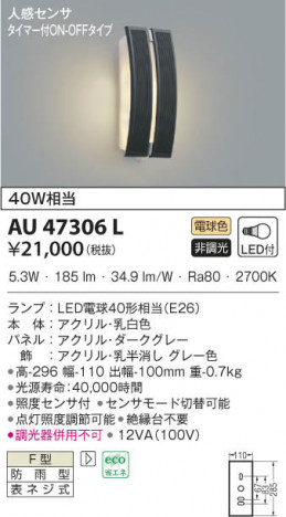 KOIZUMI �������߾��� �ɱ����֥饱�å� AU47306L ���β���