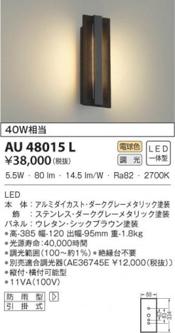 KOIZUMI �������߾��� �ɱ����֥饱�å� AU48015L ���β���