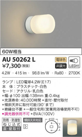 KOIZUMI �������߾��� �ɱ��ɼ����֥饱�å� AU50262L ���β���