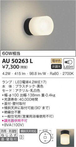 KOIZUMI �������߾��� �ɱ��ɼ����֥饱�å� AU50263L ���β���