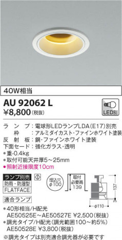 KOIZUMI �������߾��� �ɱ��ɼ����ͷ�������饤�� AU92062L ���β���