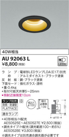 KOIZUMI �������߾��� �ɱ��ɼ����ͷ�������饤�� AU92063L ���β���