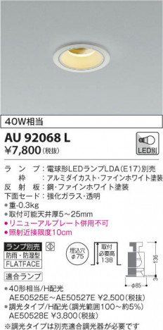 KOIZUMI �������߾��� �ɱ��ɼ����ͷ�������饤�� AU92068L ���β���