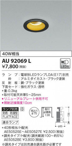 KOIZUMI �������߾��� �ɱ��ɼ����ͷ�������饤�� AU92069L ���β���