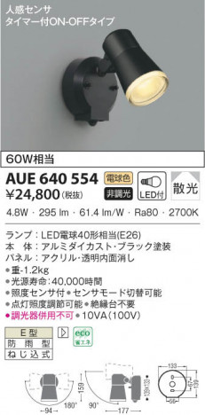 KOIZUMI ߾ ƥꥢݥåȥ饤 AUE640554 β