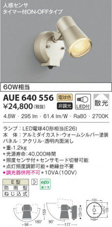 KOIZUMI �������߾��� �������ƥꥢ���ݥåȥ饤�� AUE640556 ���β���