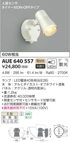 KOIZUMI �������߾��� �������ƥꥢ���ݥåȥ饤�� AUE640557 ���β���