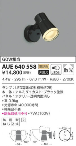 KOIZUMI ߾ ƥꥢݥåȥ饤 AUE640558 β