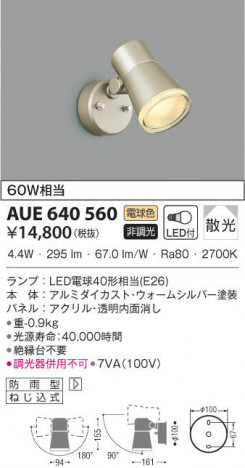 KOIZUMI �������߾��� �������ƥꥢ���ݥåȥ饤�� AUE640560 ���β���