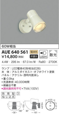 KOIZUMI �������߾��� �������ƥꥢ���ݥåȥ饤�� AUE640561 ���β���