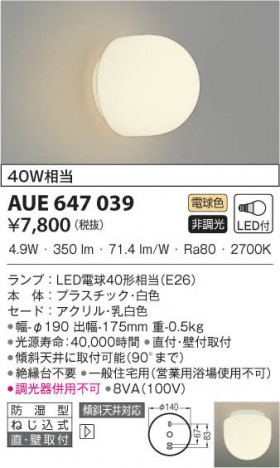 KOIZUMI ߾ ɼ֥饱å AUE647039 β