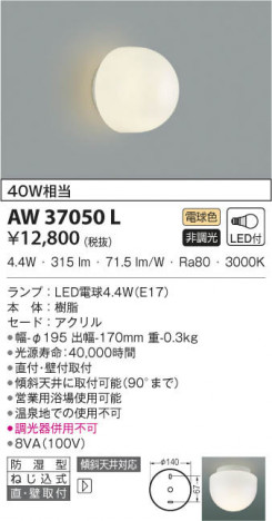 KOIZUMI �������߾��� �ɼ����֥饱�å� AW37050L ���β���