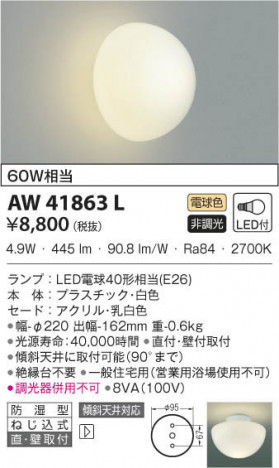 KOIZUMI �������߾��� �ɼ����֥饱�å� AW41863L ���β���