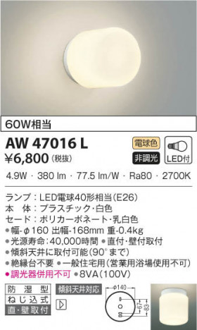 KOIZUMI �������߾��� �ɼ����֥饱�å� AW47016L ���β���