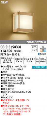 ODELIC �����ǥ�å� �֥饱�å� OB018228BC1 �ᥤ��̿�