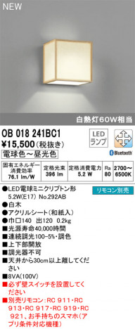 ODELIC �����ǥ�å� �֥饱�å� OB018241BC1 �ᥤ��̿�