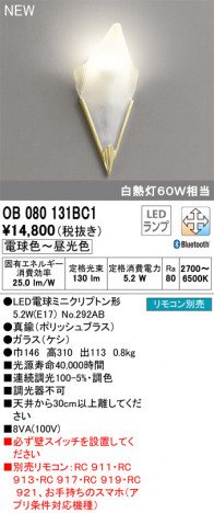 ODELIC �����ǥ�å� �֥饱�å� OB080131BC1 �ᥤ��̿�