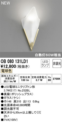 ODELIC �����ǥ�å� �֥饱�å� OB080131LD1 �ᥤ��̿�