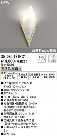 ODELIC �����ǥ�å� �֥饱�å� OB080131PC1 �ᥤ��̿�