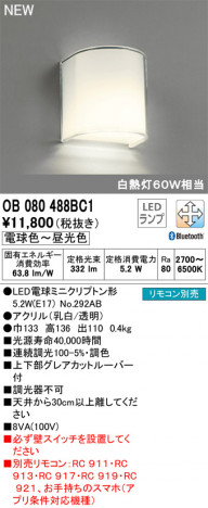 ODELIC �����ǥ�å� �֥饱�å� OB080488BC1 �ᥤ��̿�