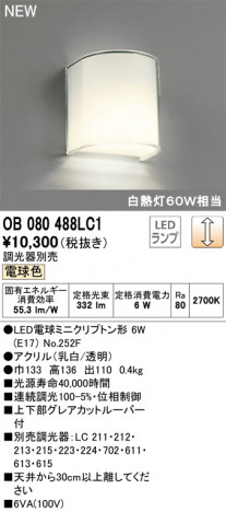 ODELIC �����ǥ�å� �֥饱�å� OB080488LC1 �ᥤ��̿�