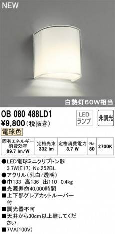 ODELIC �����ǥ�å� �֥饱�å� OB080488LD1 �ᥤ��̿�