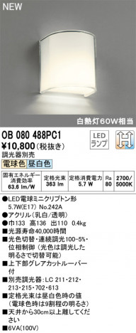 ODELIC �����ǥ�å� �֥饱�å� OB080488PC1 �ᥤ��̿�