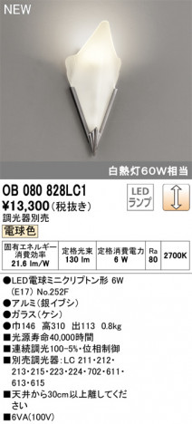 ODELIC �����ǥ�å� �֥饱�å� OB080828LC1 �ᥤ��̿�