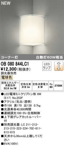 ODELIC �����ǥ�å� �֥饱�å� OB080844LC1 �ᥤ��̿�