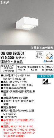 ODELIC �����ǥ�å� �֥饱�å� OB080890BC1 �ᥤ��̿�