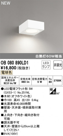 ODELIC �����ǥ�å� �֥饱�å� OB080890LD1 �ᥤ��̿�