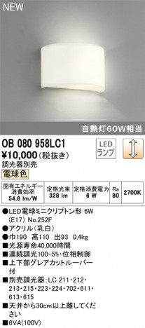 ODELIC �����ǥ�å� �֥饱�å� OB080958LC1 �ᥤ��̿�