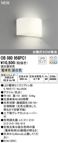 ODELIC �����ǥ�å� �֥饱�å� OB080958PC1 �ᥤ��̿�