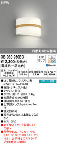 ODELIC �����ǥ�å� �֥饱�å� OB080960BC1 �ᥤ��̿�