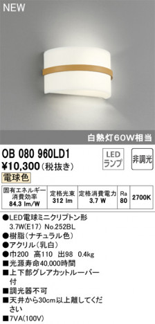 ODELIC �����ǥ�å� �֥饱�å� OB080960LD1 �ᥤ��̿�