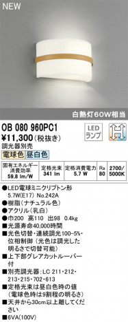 ODELIC �����ǥ�å� �֥饱�å� OB080960PC1 �ᥤ��̿�