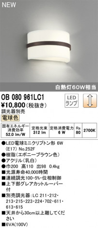 ODELIC �����ǥ�å� �֥饱�å� OB080961LC1 �ᥤ��̿�