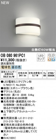 ODELIC �����ǥ�å� �֥饱�å� OB080961PC1 �ᥤ��̿�