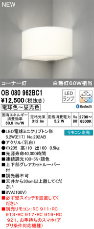 ODELIC �����ǥ�å� �֥饱�å� OB080962BC1 �ᥤ��̿�