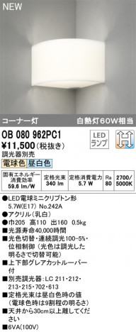 ODELIC �����ǥ�å� �֥饱�å� OB080962PC1 �ᥤ��̿�