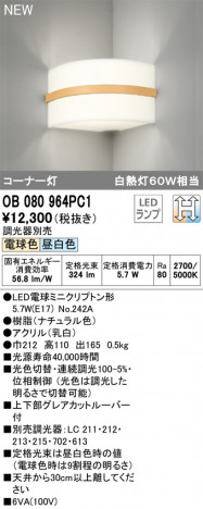 ODELIC �����ǥ�å� �֥饱�å� OB080964PC1 �ᥤ��̿�