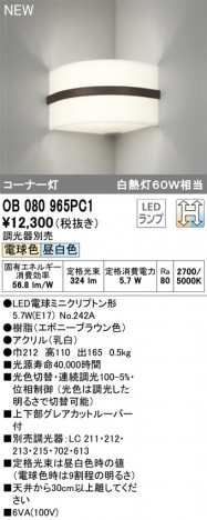 ODELIC �����ǥ�å� �֥饱�å� OB080965PC1 �ᥤ��̿�