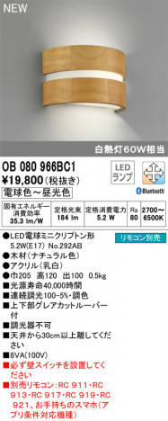 ODELIC �����ǥ�å� �֥饱�å� OB080966BC1 �ᥤ��̿�