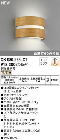 ODELIC �����ǥ�å� �֥饱�å� OB080966LC1 �ᥤ��̿�